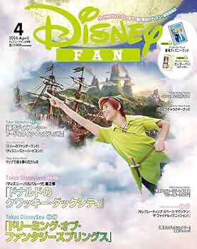 ディズニーファン51号から100号 ５０冊 ディズニーファン51号から100号 50冊｜www.shimomiya